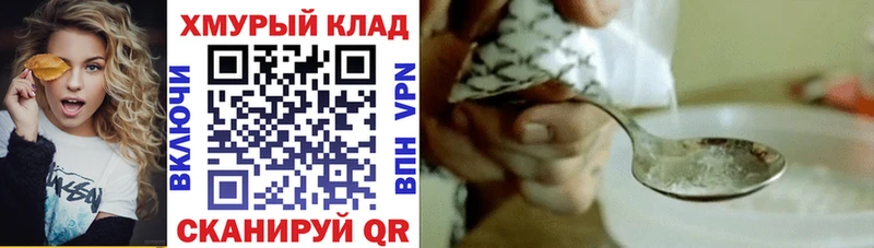 Героин афганец  Купить где  Калининск 