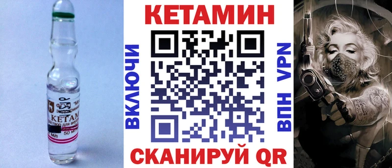 КЕТАМИН VHQ Купить где Калининск