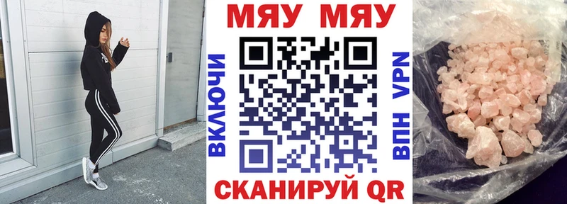 Мефедрон VHQ  Купить закладки  Калининск 