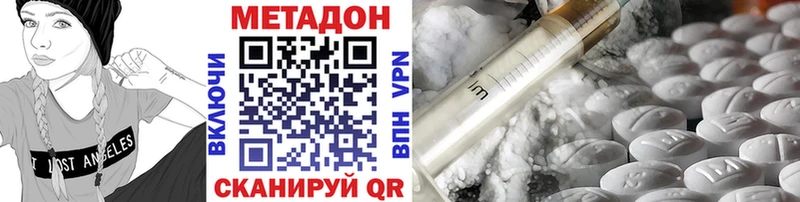 МЕТАДОН methadone  Купить закладки  Калининск 