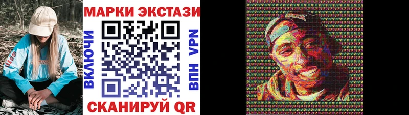 Купить где  Калининск  Наркотические марки 1,8мг 